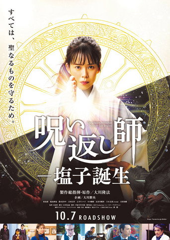 The Divine Protector: Master Salt Begins movie poster