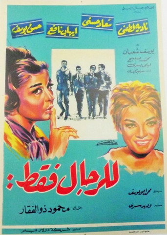 For Men Only movie poster