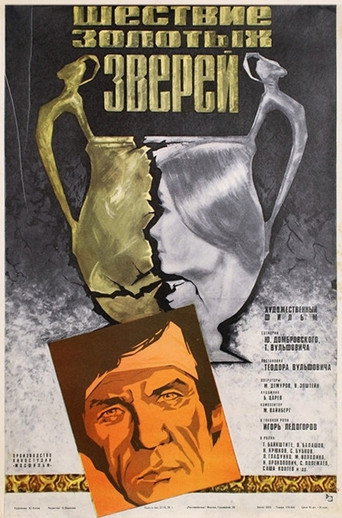 Golden Beasts Parade movie poster