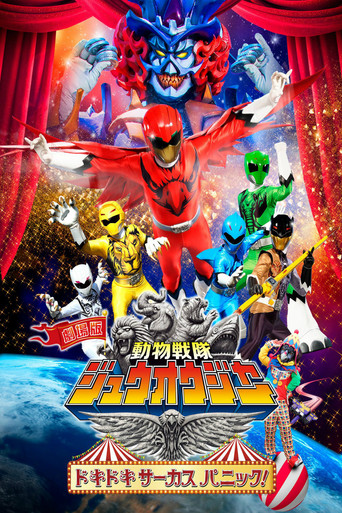 Doubutsu Sentai Zyuohger the Movie: The Heart Pounding Circus Panic! movie poster