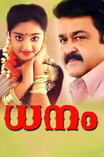 Dhanam movie poster