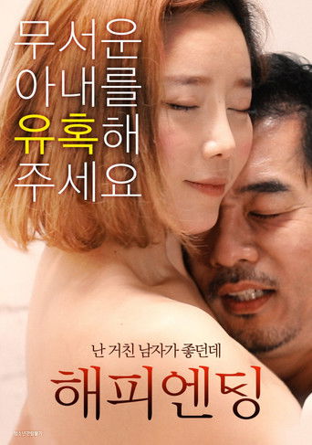 Happy Ending movie poster