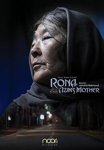Rona, Azim's Mother movie poster