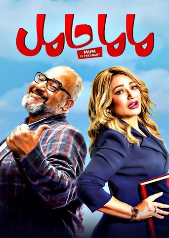 Mom Is Pregnant movie poster