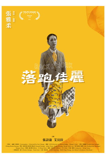 Back to Work movie poster