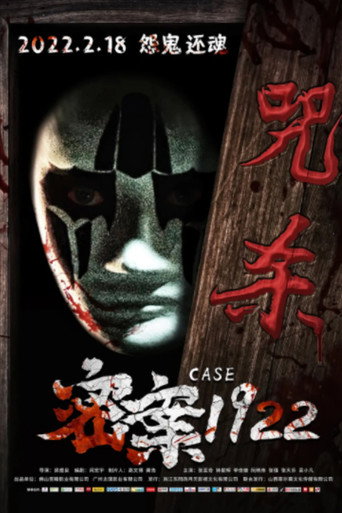 Case 1922 movie poster