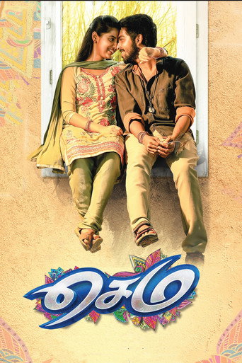 Sema movie poster