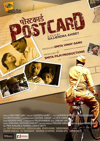 Postcard movie poster