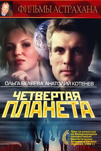 Chetvyortaya Planeta movie poster