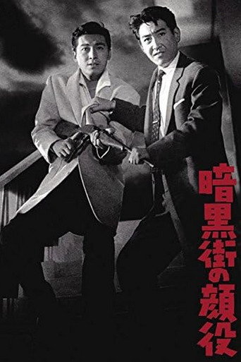 The Big Boss movie poster