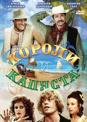 Cabbages and Kings movie poster