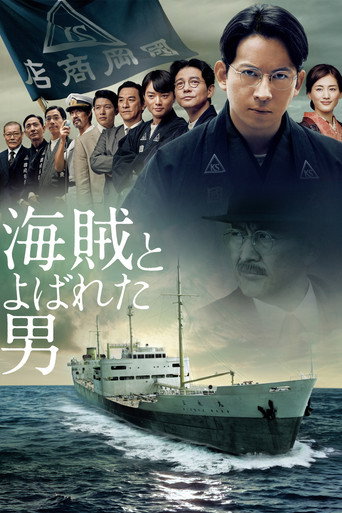 Fueled: The Man They Called "Pirate" movie poster