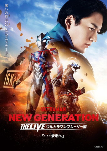NEW GENERATION THE LIVE: Ultraman Blazar "...To the Future" movie poster