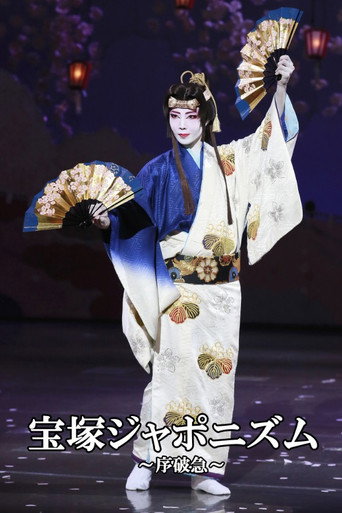 Takarazuka Japonisme ~Modulations~ movie poster