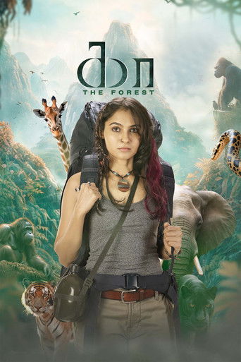 Kaa - The Forest movie poster