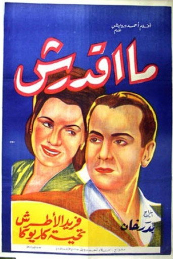 Ma'adarsh movie poster