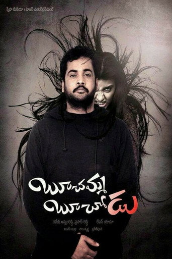 Boochamma Boochodu movie poster