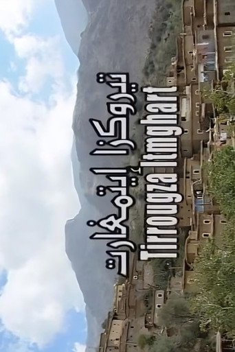 Tirougza itmghart movie poster