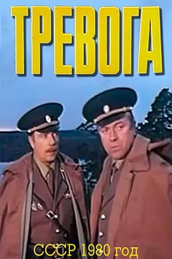 Alert movie poster