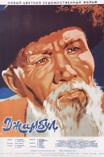 Zhambyl movie poster