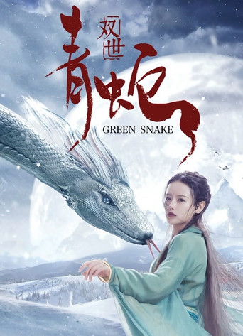 The Green Snake movie poster