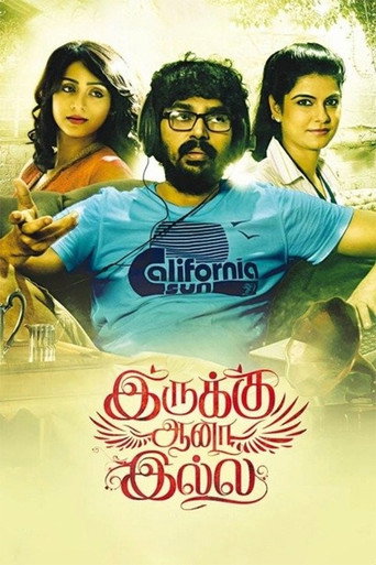 Irukku Aana Illai movie poster