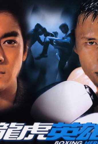 Boxing Hero movie poster