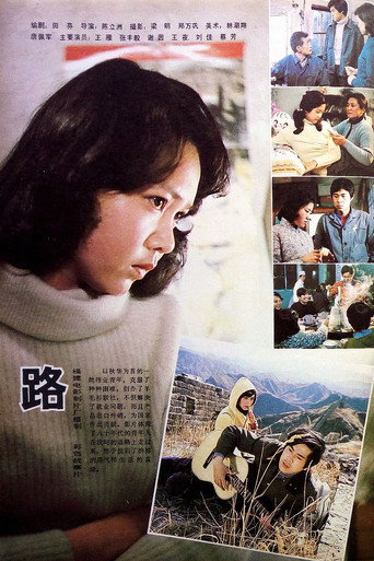 Road movie poster