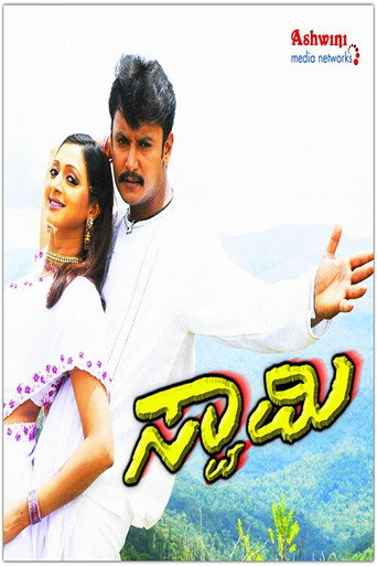 Swamy movie poster