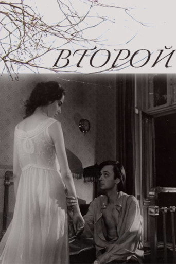 Second One movie poster