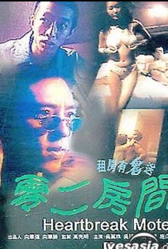 Heartbreak Motel movie poster