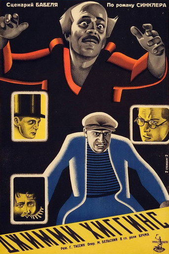 Jimmy Higgings movie poster