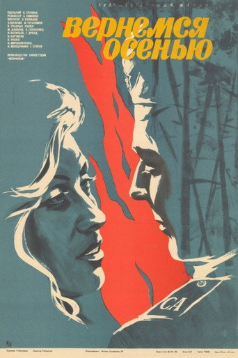 We'll Be Back in the Fall movie poster