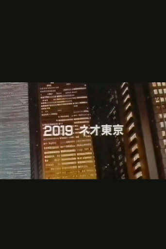 空前のアニメ巨編 AKIRA アキラが動き出す! movie poster