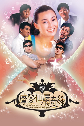 Girl with the Diamond Slipper movie poster