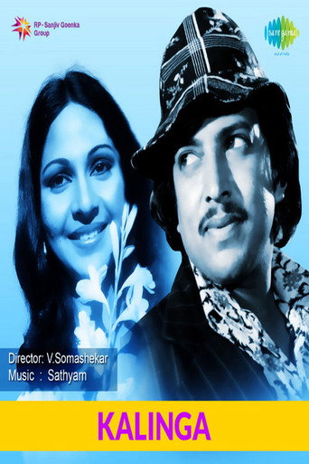 Kalinga movie poster