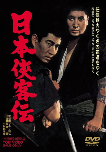 The Domain movie poster