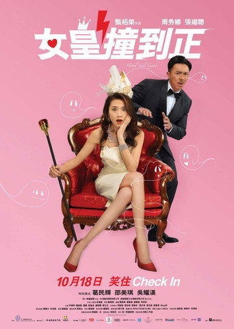 Hotel Soul Good movie poster