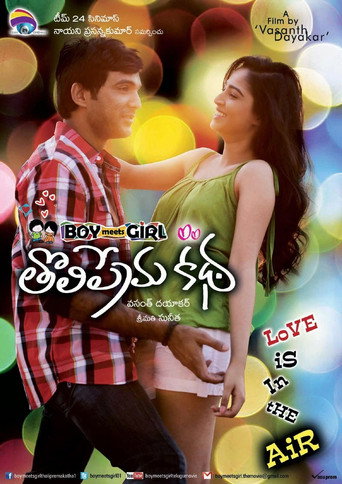 Boy Meets Girl (Tholi Premakatha) movie poster