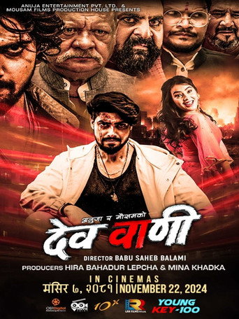 Devwani movie poster