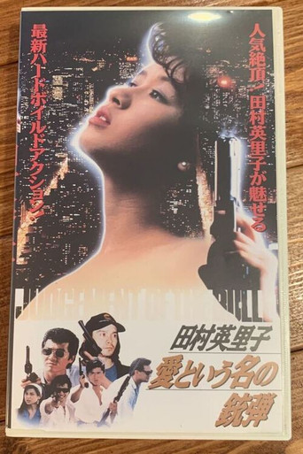 A Bullet Named Love movie poster