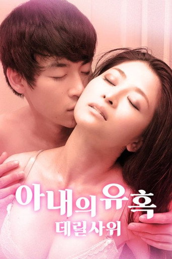 Small evil temptation movie poster