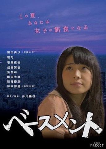 Basement movie poster
