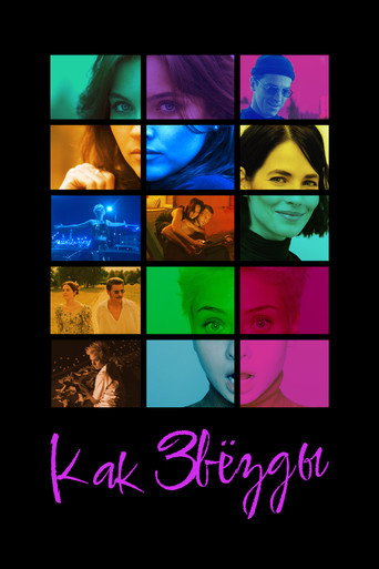 Movie Girls movie poster