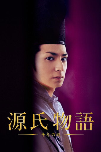 The Tale of Genji: A Thousand Year Enigma movie poster