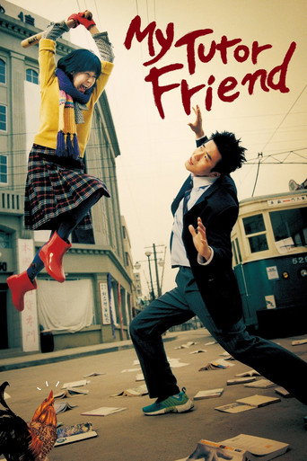 My Tutor Friend movie poster