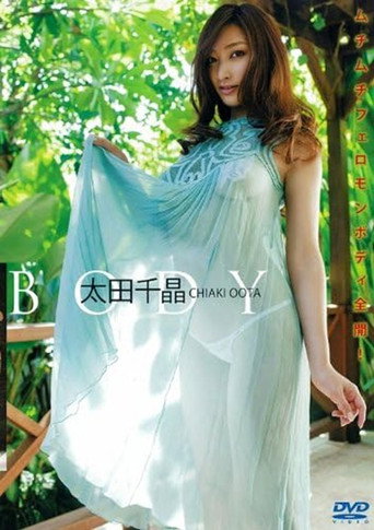 太田千晶 『BODY』 movie poster