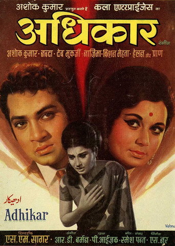 Adhikar movie poster