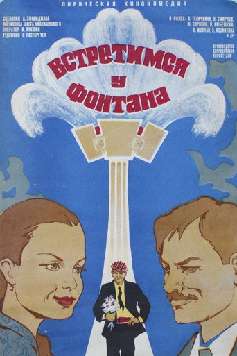 Meet Me at the Fountain movie poster