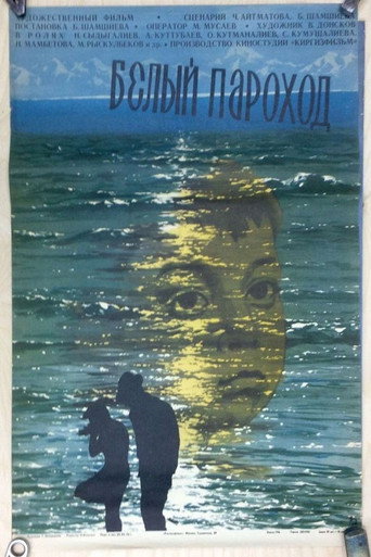 The White Ship movie poster